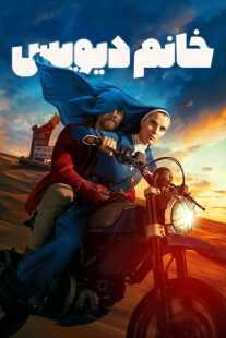 سریال Mrs. Davis