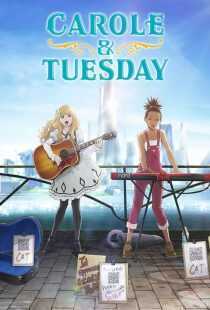 انیمه Carole & Tuesday