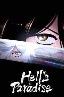 انیمه Hell’s Paradise: Jigokuraku