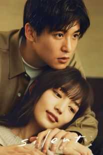 سریال ژاپنی Silent