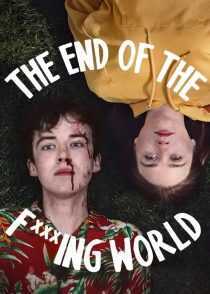 سریال The End of the F***ing World