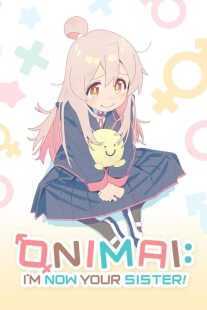 انیمه Onimai: I’m Now Your Sister!