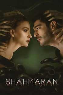 سریال Shahmaran