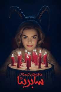 سریال Chilling Adventures of Sabrina