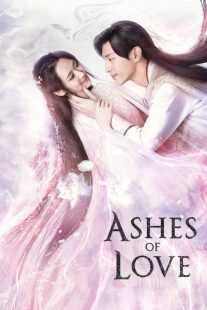 سریال Ashes of Love