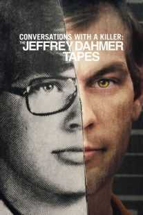 مستند Conversations with a Killer: The Jeffrey Dahmer Tapes