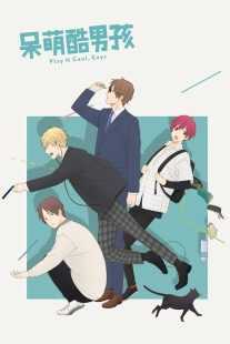 انیمه Play it Cool, Guys