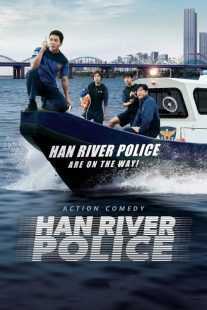 سریال کره‌ای Han River Police