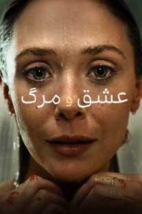 سریال Love & Death