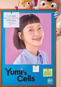 سریال کره ای Yumi’s Cells