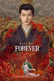 سریال Lost You Forever
