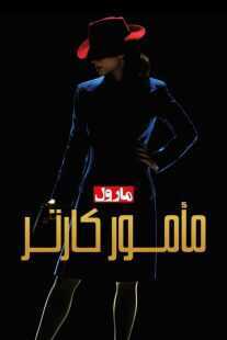 سریال Agent Carter