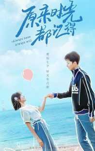 سریال Always Have, Always Will