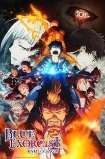 انیمه Blue Exorcist: Kyoto Saga