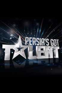 سریال Persia’s Got Talent