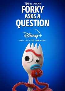 انیمیشن Forky Asks a Question