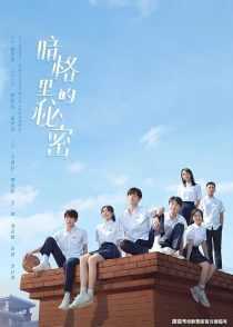 سریال Our Secret