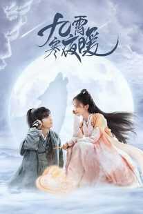 سریال Warm on a Cold Night