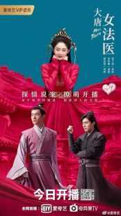 سریال چینی Miss Truth