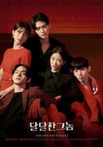 سریال کره ای The Sweet Blood