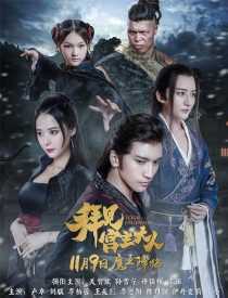 سریال Your Highness