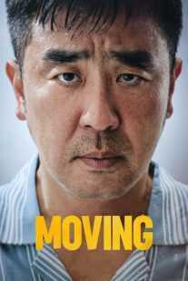 سریال کره‌ای Moving
