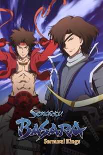انیمه Sengoku basara