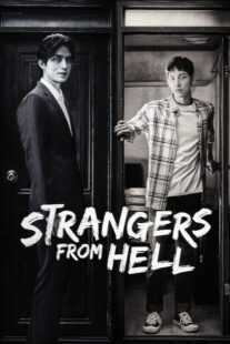 سریال کره ای Hell Is Other People (Strangers from Hell)