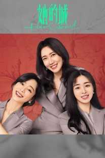 سریال Her World