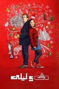 سریال Dash & Lily