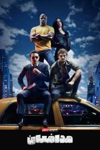 سریال The Defenders
