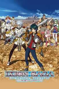 انیمه Ixion Saga DT