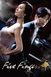 سریال کره ای Five Fingers
