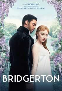 سریال Bridgerton