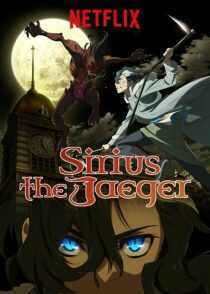 انیمه Sirius the Jaeger