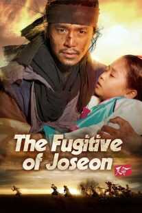 سریال کره ای The Fugitive of Joseon (Mandate of Heaven)