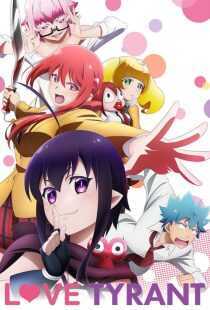 انیمه Love Tyrant (Renai Boukun)