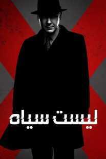 سریال The Blacklist