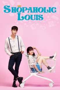 سریال کره ای Shopping King Louie