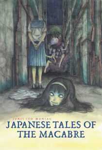 انیمه Junji Ito Maniac: Japanese Tales of the Macabre