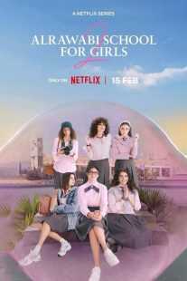 سریال AlRawabi School for Girls