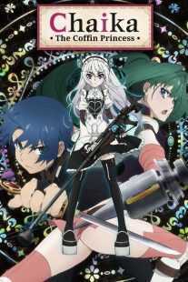 انیمه Chaika: The Coffin Princess