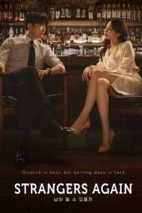 سریال کره‌ای Strangers Again
