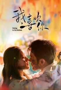 سریال Dating in the Kitchen