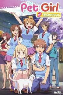 انیمه The Pet Girl of Sakurasou