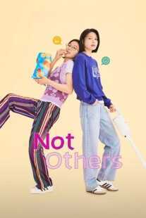 سریال کره‌ای Strangers (Not Others)