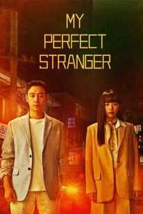 سریال کره‌ای My Perfect Stranger (I Met You by Chance)