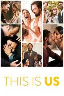 سریال This Is Us