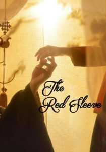 سریال کره ای Red Sleeve