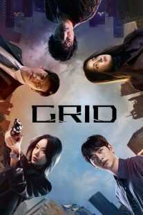 سریال کره‌ای Grid